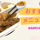 【5000円分のクーポンを活用せよ】ナッシュを始める前に読むべき指南書