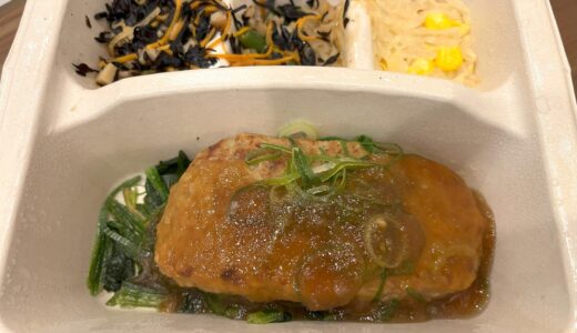 「サイズは神、味はモヤッ」ナッシュのおろしソースのハンバーグを食べてみた結果