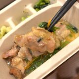 【nosh】鶏もも肉の炭火焼き～極～を食べてみたら、“極”すぎた件