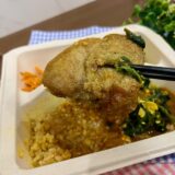 【ナッシュ】CoCo壱のバターチキンカレー食べてみた結果…「チキンが主役でカレーが脇役」という逆転現象が発生